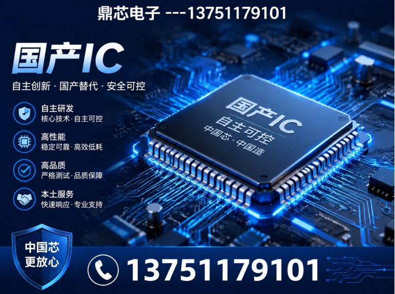 温州存储芯片展示图
